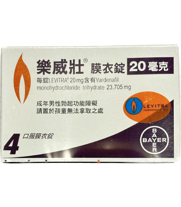 樂威壯膜衣錠 LEVITRA 20mg／4顆裝｜改善勃起功能障礙（ED）【德國拜耳原廠】
